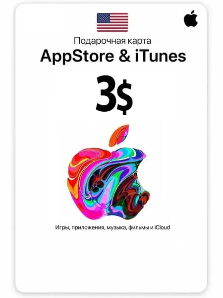 Подарочная карта App Store и iTunes 3 USD, 3 (USA) США, apple gift card, ключ активации