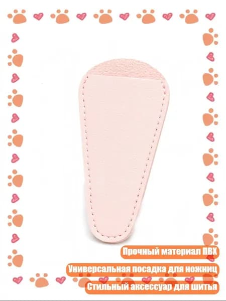 Ножницы 1 см, 1 шт.