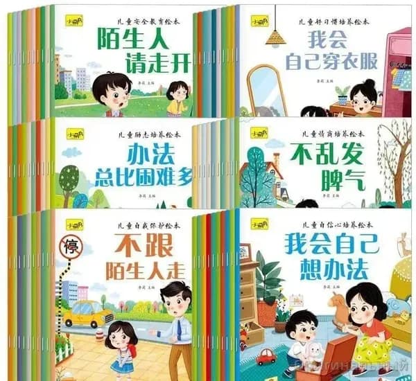 Книжки на китайском "Жизнь" 5 шт
