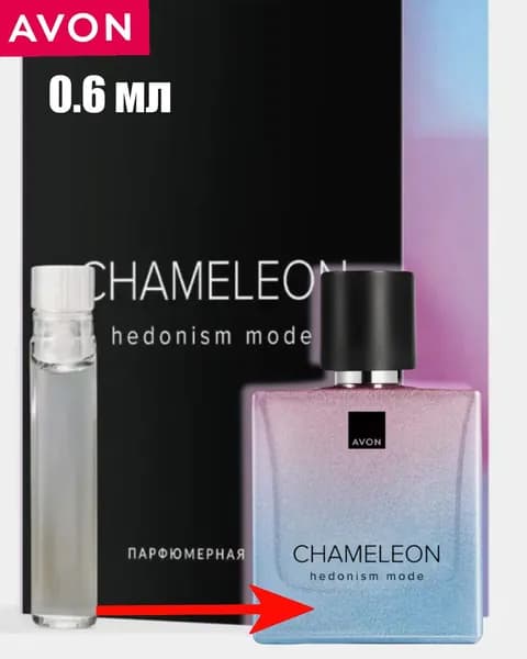 AVON Chameleon Hedonism Mode парфюмерная вода, пробный образец, 0.6 мл Эйвон