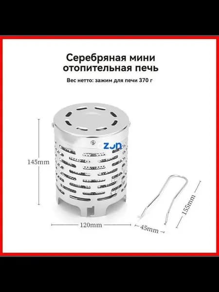 Туристическая горелка