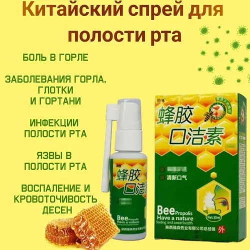 Профилактическое средство