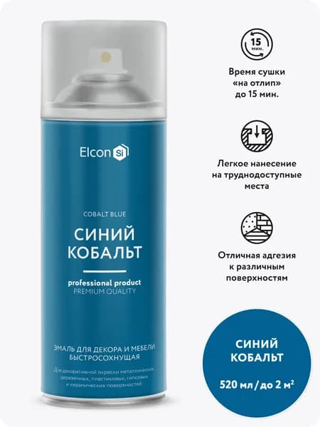 Аэрозольная краска в баллончике Elcon для мебели и декора, акриловая, быстросохнущая, 0.52 л, синий кобальт