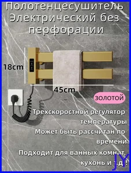 Полотенцесушитель Электрический 180мм 30мм форма F-образная