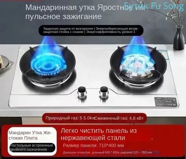 Газовая Варочная панель, бежевый