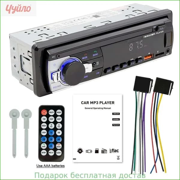 Устройство головное