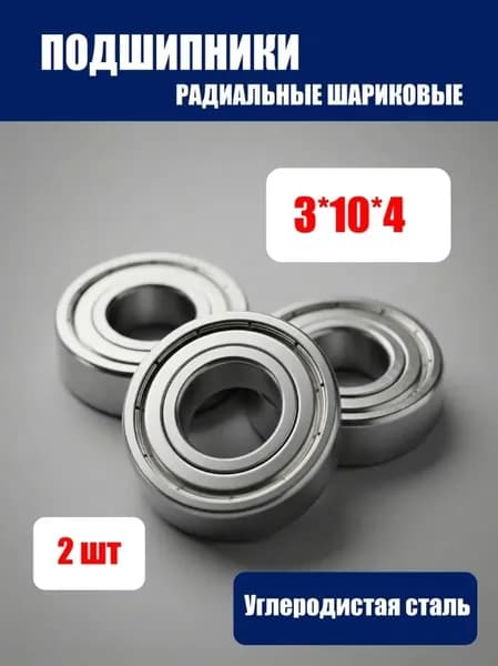 Подшипники радиальные шариковые 3*10*4