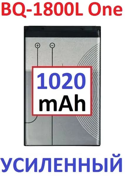 Мобильный телефон -Аккумулятор BQ-1800l One (УСИЛЕННЫЙ) на 1020 мАч, хром, серый