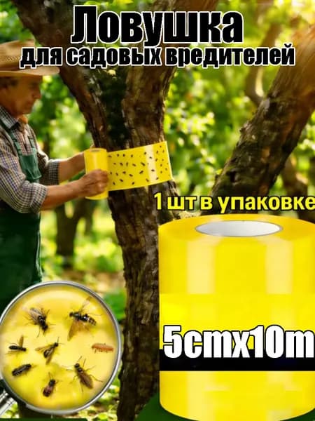Ловушка для садовых вредителей