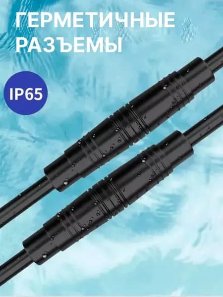Разъём JULET M6 3PIN мама + папа с кабелем 24 см Влагозащищённый