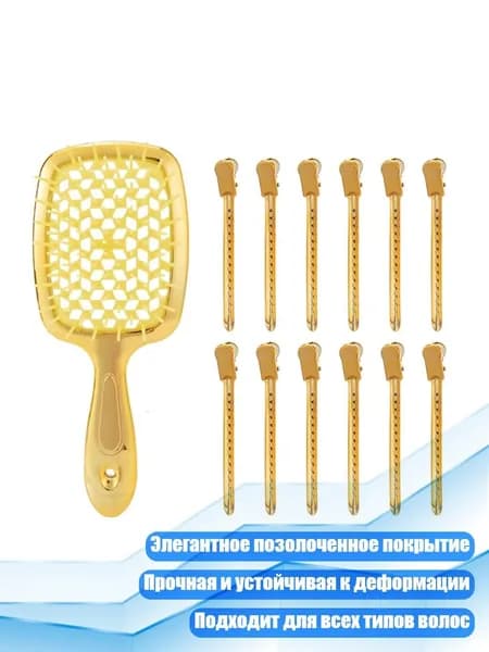 Косметический набор для волос