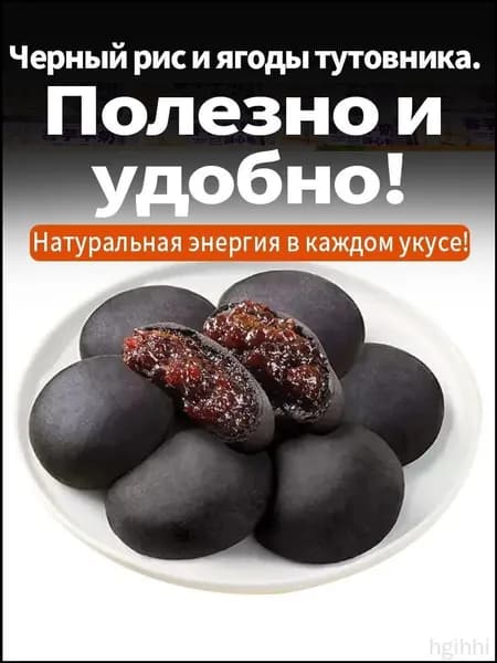 10 упаковок,Смородиново-ежевичный рисовый батончик,200 г