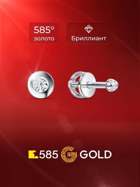 Серьги женские с бриллиантами из белого золота 585 пробы 585GOLD