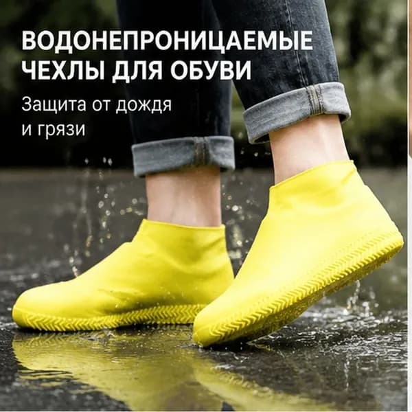 Сапоги резиновые Водонепроницаемые и износостойкие латексные дождевики для обуви