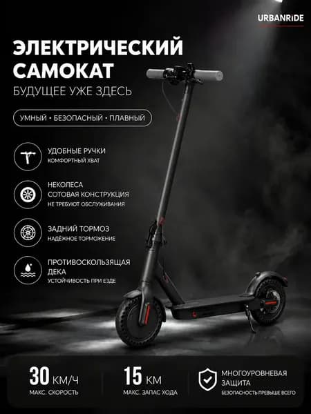Электросамокат Электрический складной самокат, черный матовый