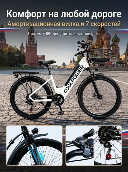 Электровелосипед 2026, 400 Вт
