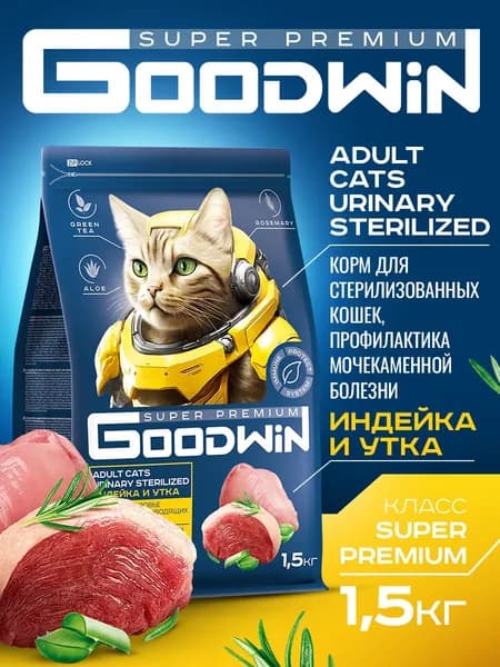 Корм сухой Goodwin для стерилизованных кошек/кастрированных котов, профилактика МКБ Индейка и Утка 1,5 кг