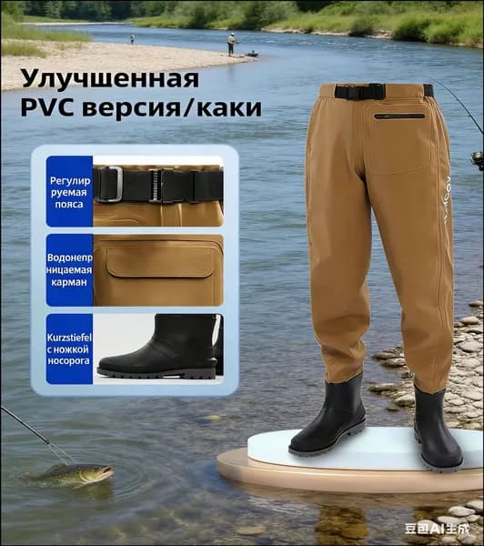 Вейдерсы 1