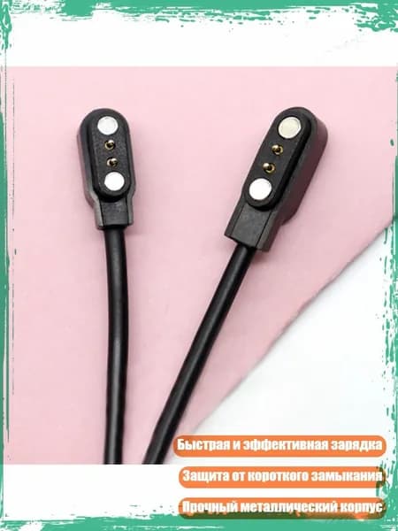 2Pin Магнитный кабель для зарядки USB черный для Willful IP68/Willful Smartwatches, 2 штуки