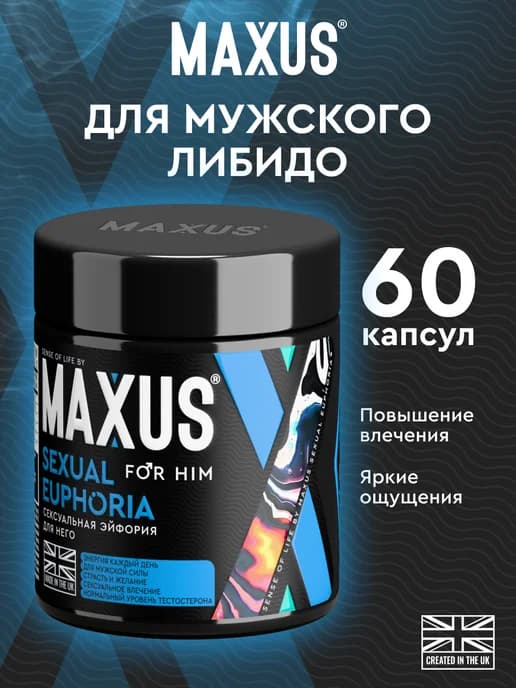 Бустер тестостерона, Витамины для мужчин 60 капсул