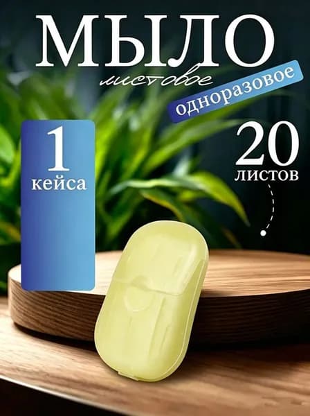 Твердое мыло