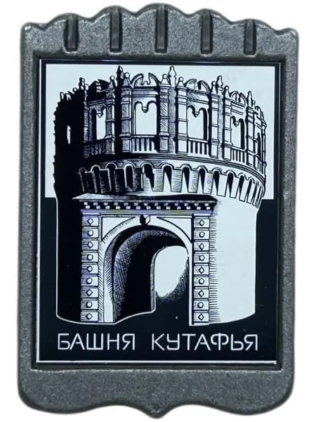 Знак Башня Кутафья. Московский кремль. Тип 1. Ситалл (стекло), на булавке. Запайка. Советский значок