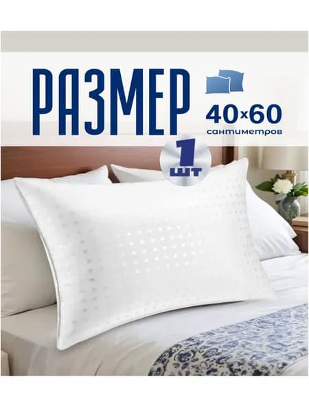 Наперник, 40x60 см  1шт