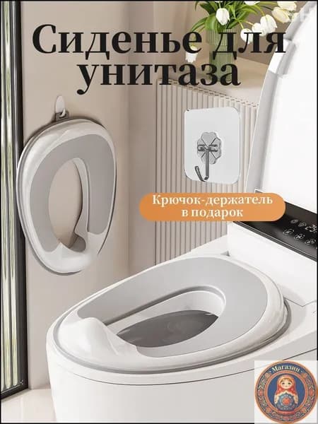 Накладка на унитаз детская/сиденье для унитаза/горшок детский/