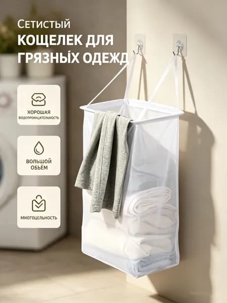 Корзина для белья 16 л 1 шт