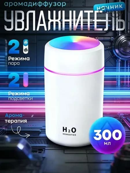 Увлажнитель воздуха e3qhfxqn-gyCi, разноцветный