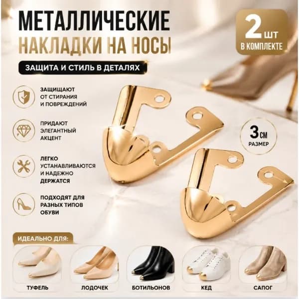 Чехол для обуви
