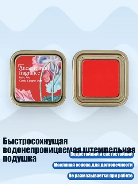 Краска штемпельная/ 30 г.