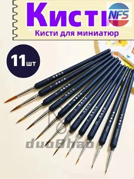 Профессиональный набор кистей для моделизма 11 шт., для детальной покраски миниатюр, сборных моделей и диорам