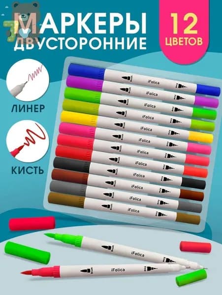Набор фломастеров, 12 шт.