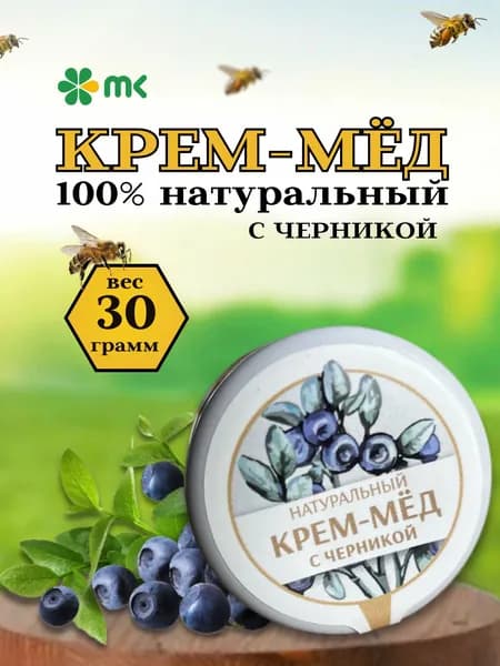 Крем-мед с черникой 30г