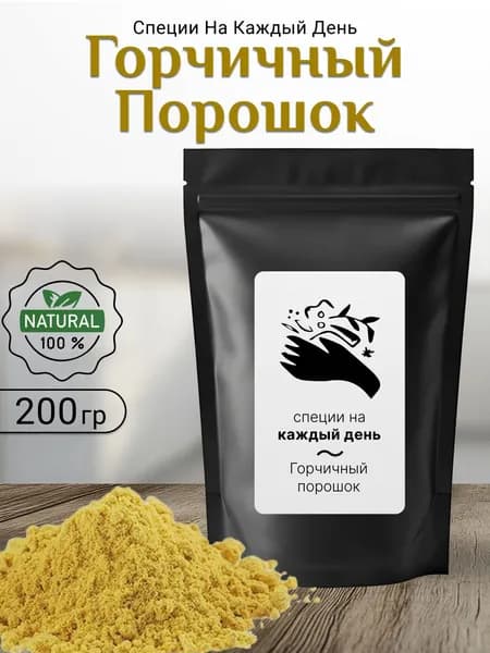 Горчичный порошок Специи на Каждый День 200г