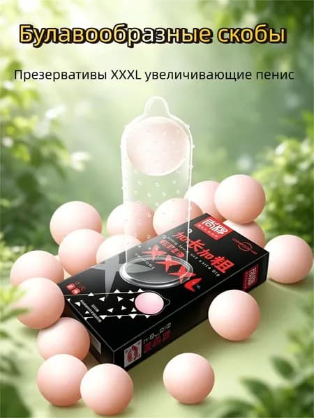 Презервативы