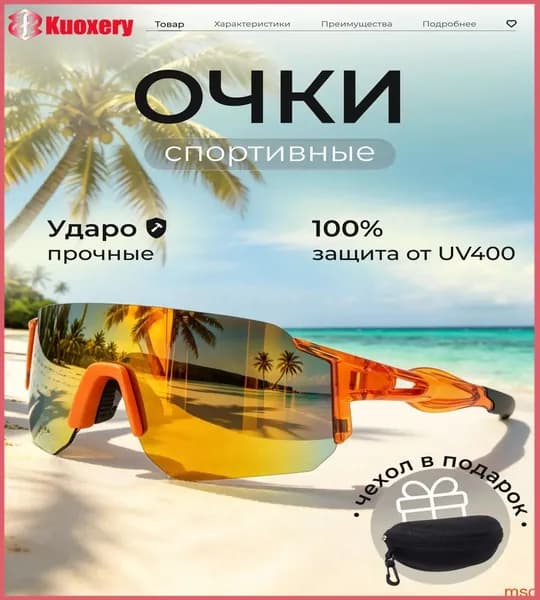 Очки для сквоша