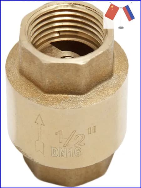 Обратный клапан 1/2" латунный сердечник