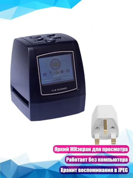 Цифровой сканер для пленки и слайдов 35 мм, 5 10 Мп, UK
