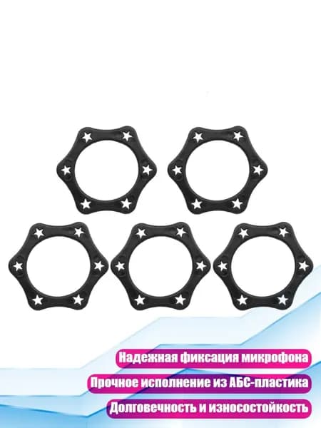 Аксессуар для микрофона, черный
