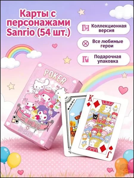 Карты игральные картонные, колода 54 шт