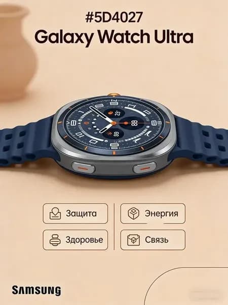 Galaxy Watch Ultra Смарт часы мужские с прогнозом погоды