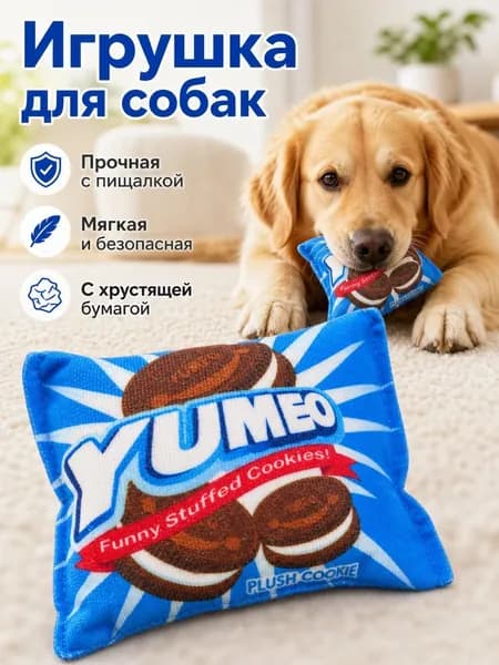 Игрушки для домашних животных, устойчивые к укусам, игрушки для собак