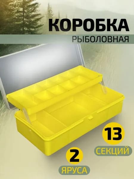 Эксклюзивный органайзер для рыбалки