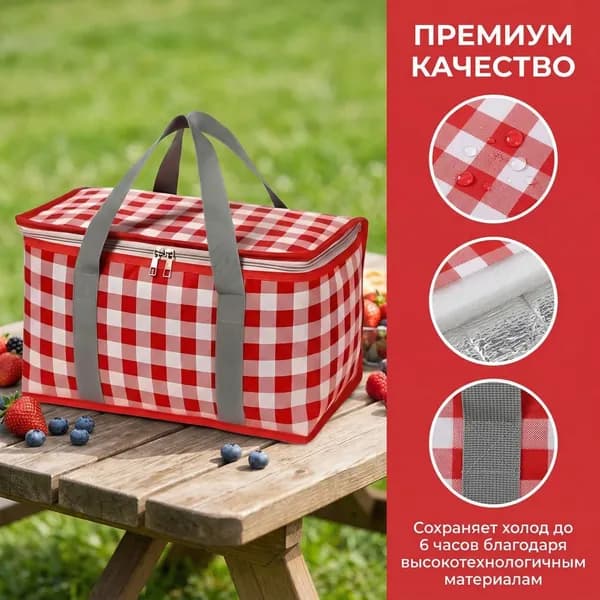 Корзина для пикника, 1 предм. на 4 перс.
