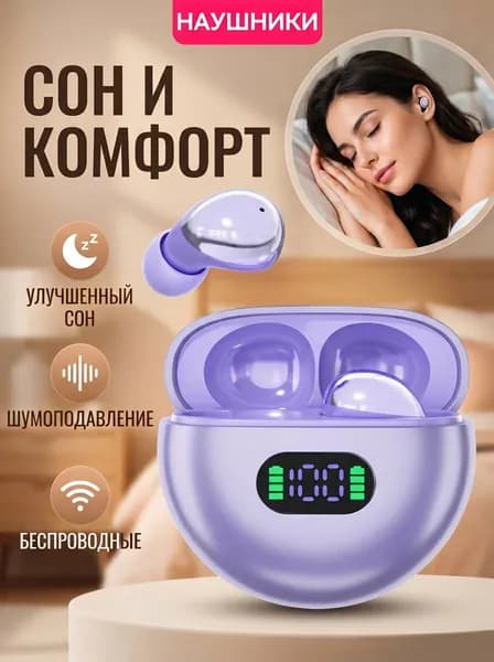 Наушники беспроводные с микрофоном, Bluetooth, USB Type-C, фиолетовый