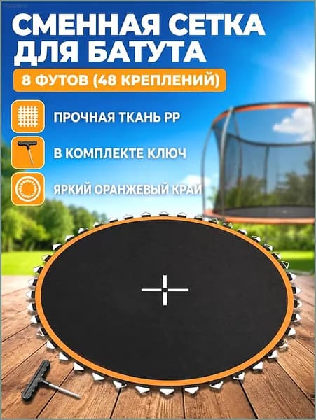 Батут каркасный 207 см
