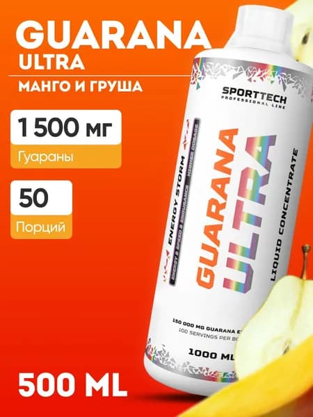 SPORTTECH Guarana ULTRA / манго-груша / 500 мл