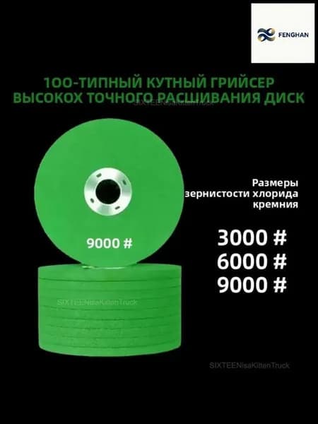 Круг шлифовальный 100 x 6; P100